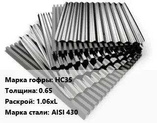 Профнастил нержавеющий НС35 s=0.65 1.06хL Сталь: AISI 430